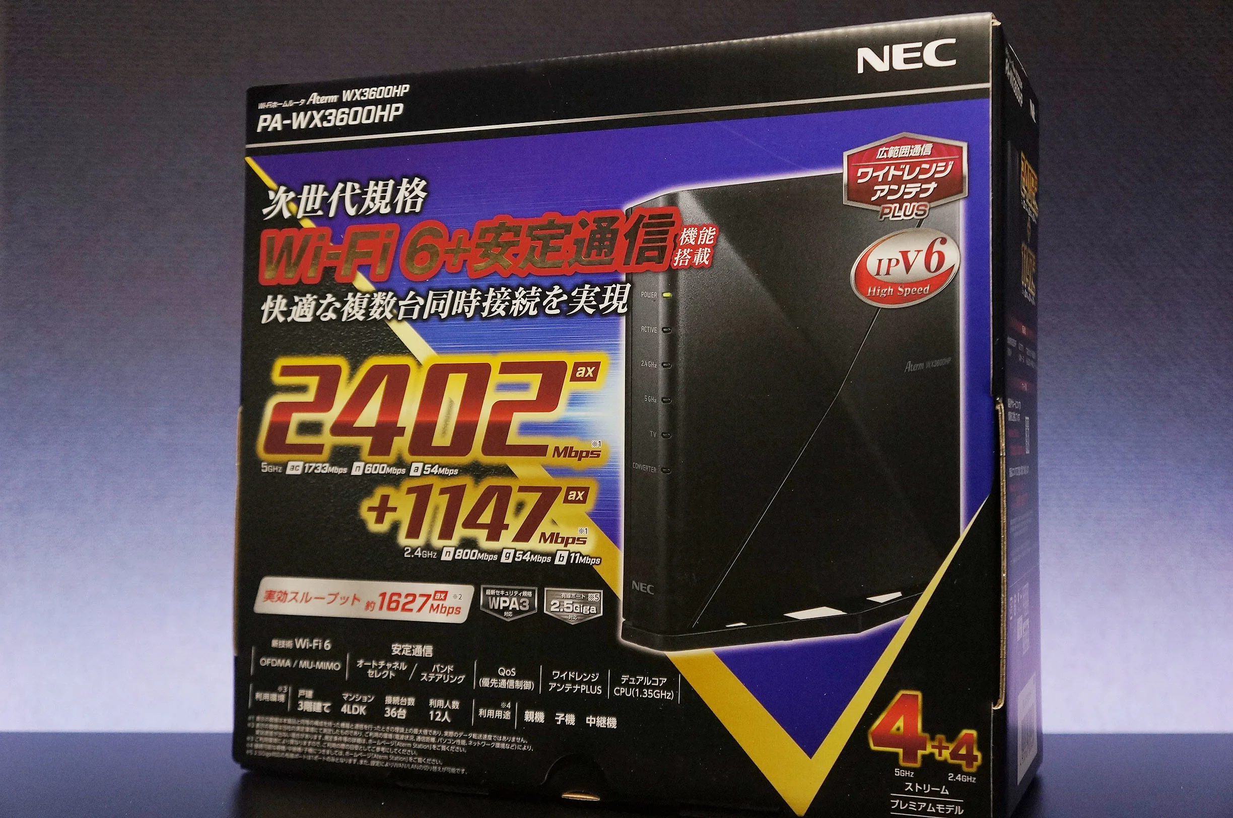 NEC Aterm WX3600HP WiFiルーターのレビュー！8ストリームでWi-Fi6対応