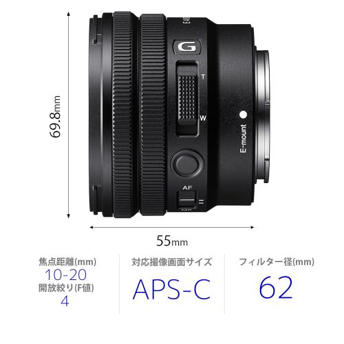 10000円キャッシュバック ～5/11まで】 ソニー E PZ 10-20mm F4 G