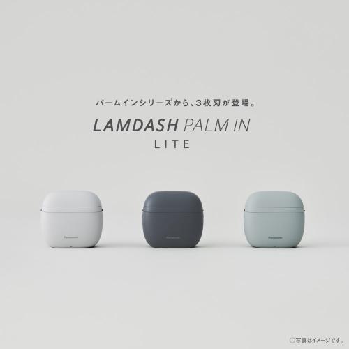 パナソニック ES-P330U-A メンズシェーバー ラムダッシュ パームイン