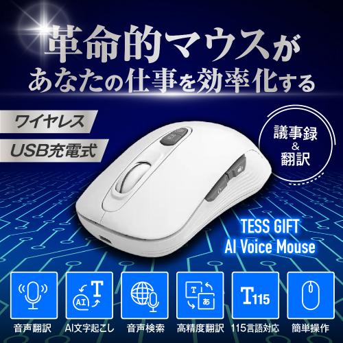 TESS GIFT AI ライティングマウス ブラック | パソコン・PCソフト