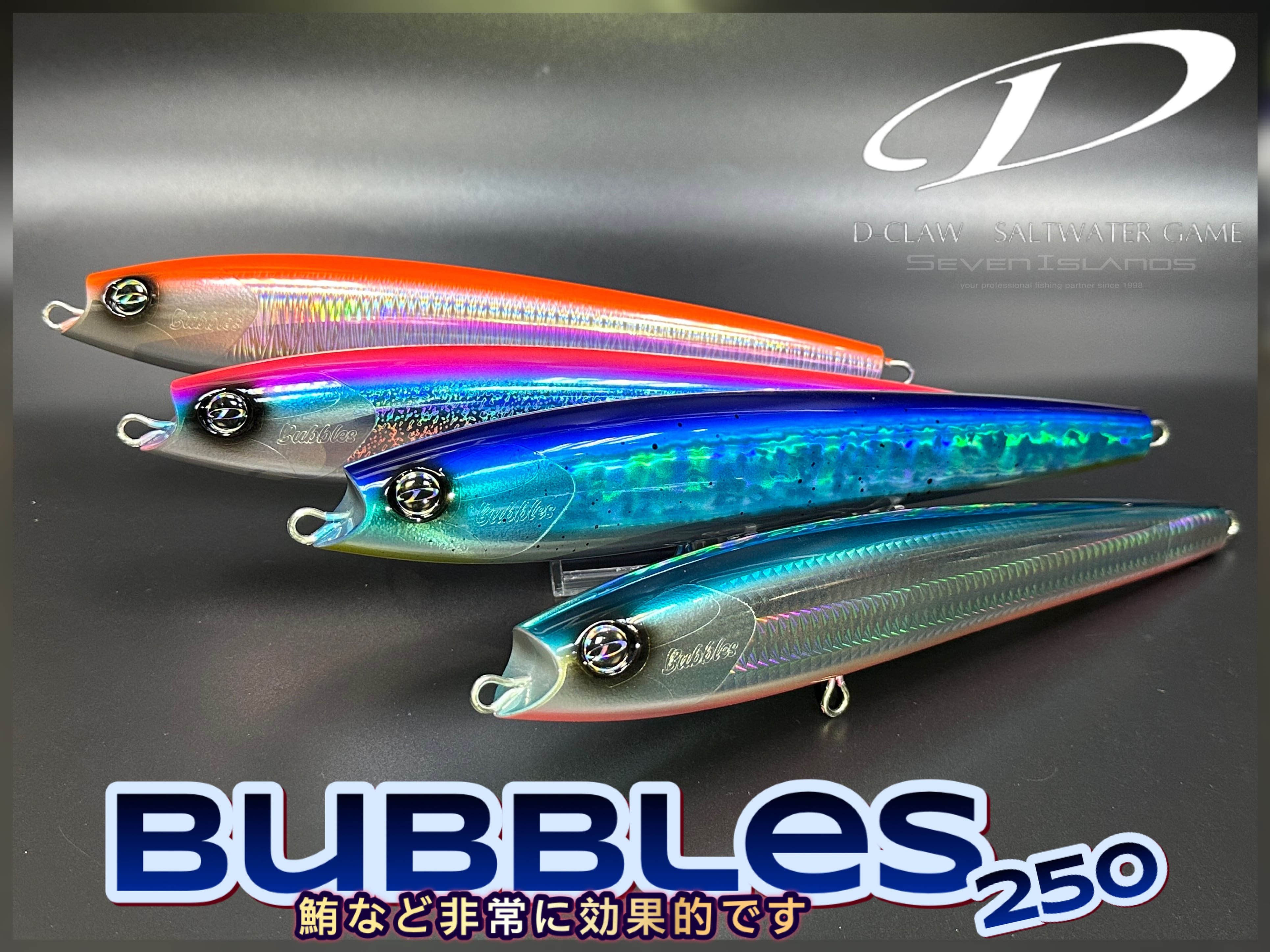 D-CLAW SALTWATER GAME