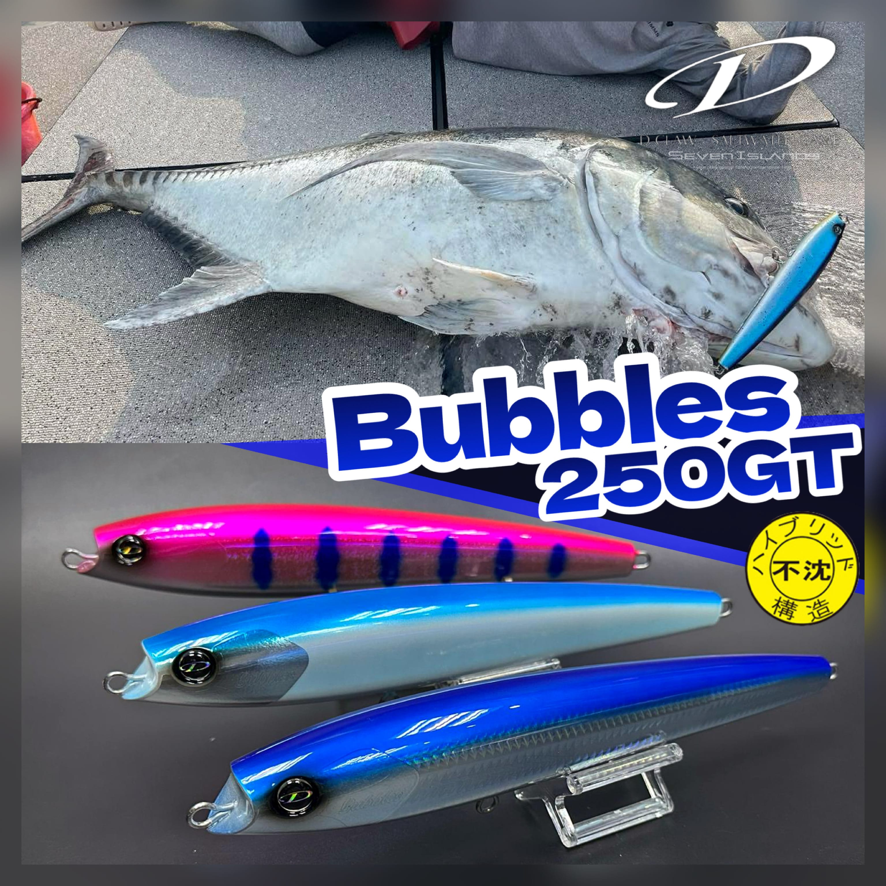 D-CLAW SALTWATER GAME