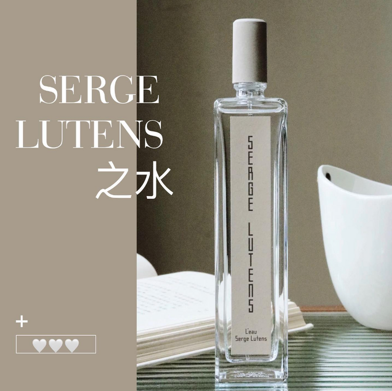 L'eau Serge Lutens - Serge Lutens之水