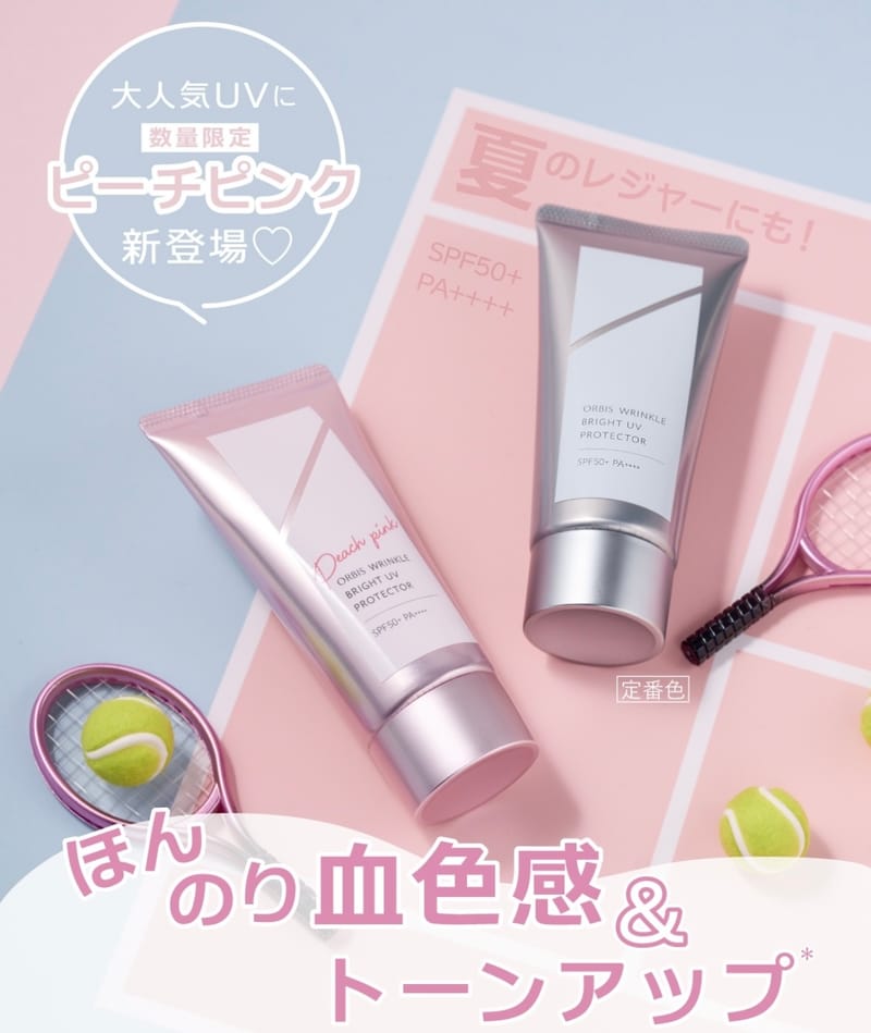2023最新版] ORBIS Wrinkle Bright UV Protector SPF50 PA+++