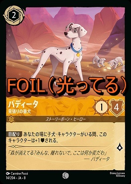 まんぞく屋 格安TCG通販 / ◇◇ロルカナ◇◇ ディズニー・ロルカナ