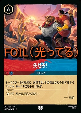 まんぞく屋 格安TCG通販 / ◇◇ロルカナ◇◇ ディズニー・ロルカナ