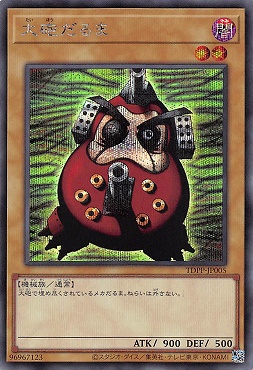 まんぞく屋 格安TCG通販 / [SE] TDPP-JP005 《大砲だるま》 最新版