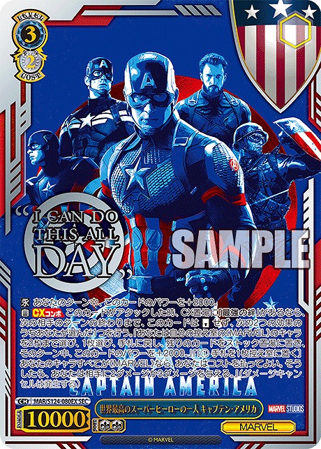 ヴァイスシュヴァルツ marvel vol.3 RR以下4コン 一部SRに変更