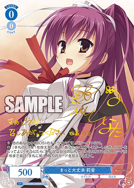 ヴァイスシュヴァルツロゼ ゆずソフトOFR14種SR86種4コン ヴァイス