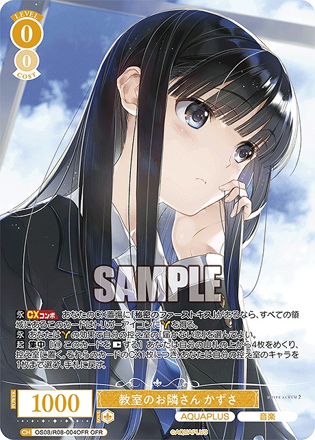 まんぞく屋 格安TCG通販 / ◇◇WSR◇◇ ヴァイスシュヴァルツロゼ