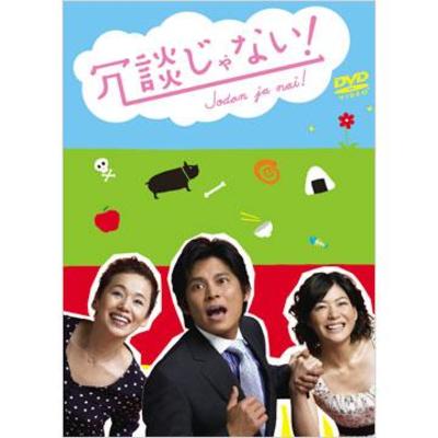 IQ246～華麗なる事件簿～ | TBSショッピング