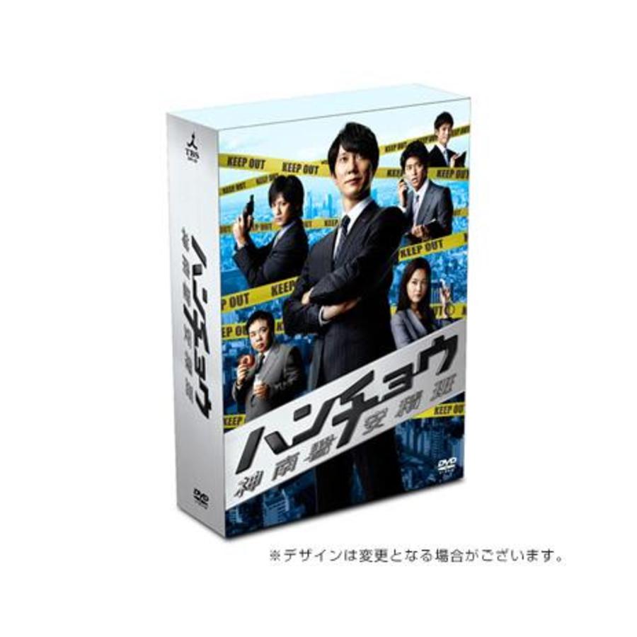 ハンチョウ〜神南署安積班〜／DVD-BOX（送料無料） | TBSショッピング