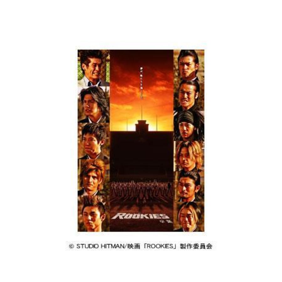 ROOKIES-卒業-／DVD（通常版・送料無料） | TBSショッピング
