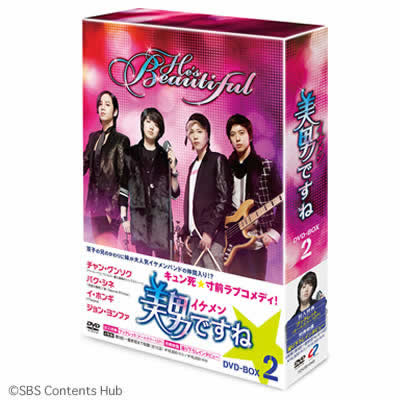 美男＜イケメン＞ですね／DVD-BOX II(送料無料) | TBSショッピング