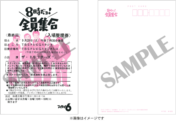 8時だョ！全員集合／ゴールデン・コレクション／DVD-BOX／通常版（送料