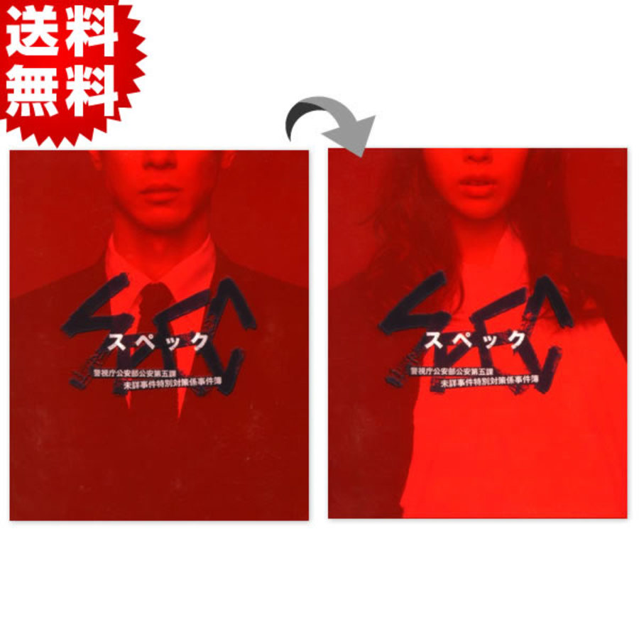SPEC／Blu-ray BOX(送料無料) | TBSショッピング