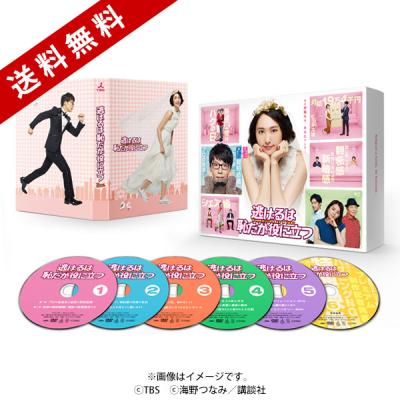 着飾る恋には理由があって | TBSショッピング