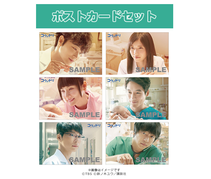 コウノドリ SEASON2／Blu-ray BOX（送料無料・4枚組） | TBS