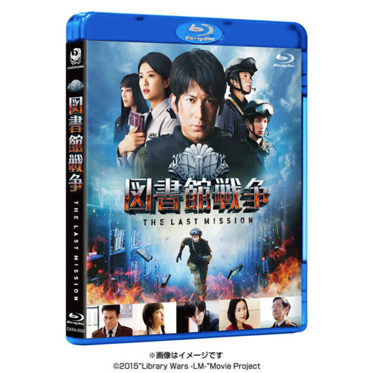 映画「図書館戦争 THE LAST MISSION」／プレミアムBOX(5枚組) | TBS