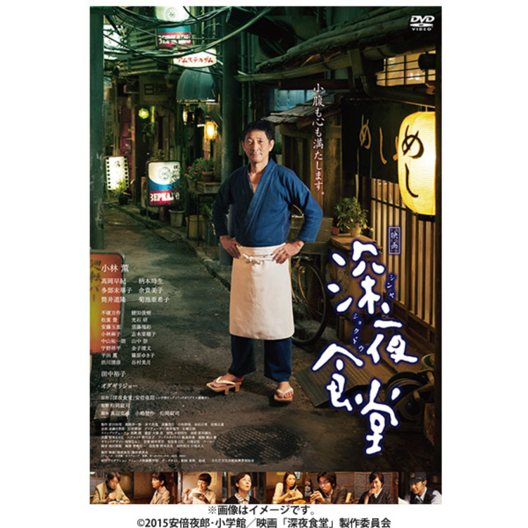 映画 深夜食堂／通常版／DVD | TBSショッピング