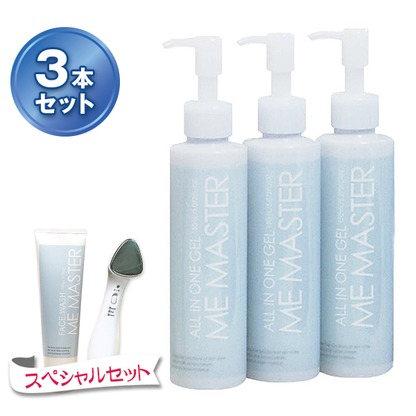 MEマスター オールインワンゲル3本特別セット | TBSショッピング
