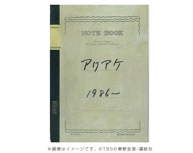 流星の絆／Blu-ray BOX（送料無料・6枚組） | TBSショッピング