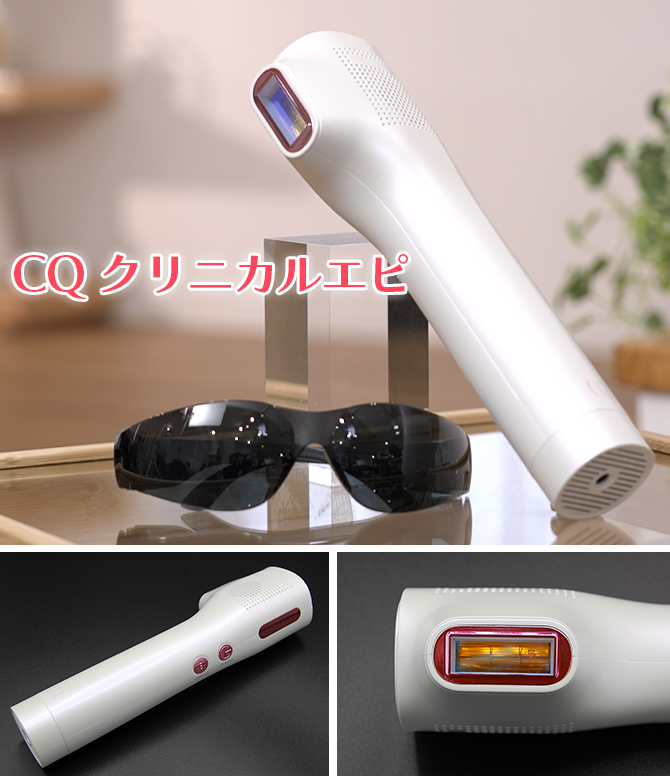 CQ クリニカルエピ／ムダ毛ケア | TBSショッピング