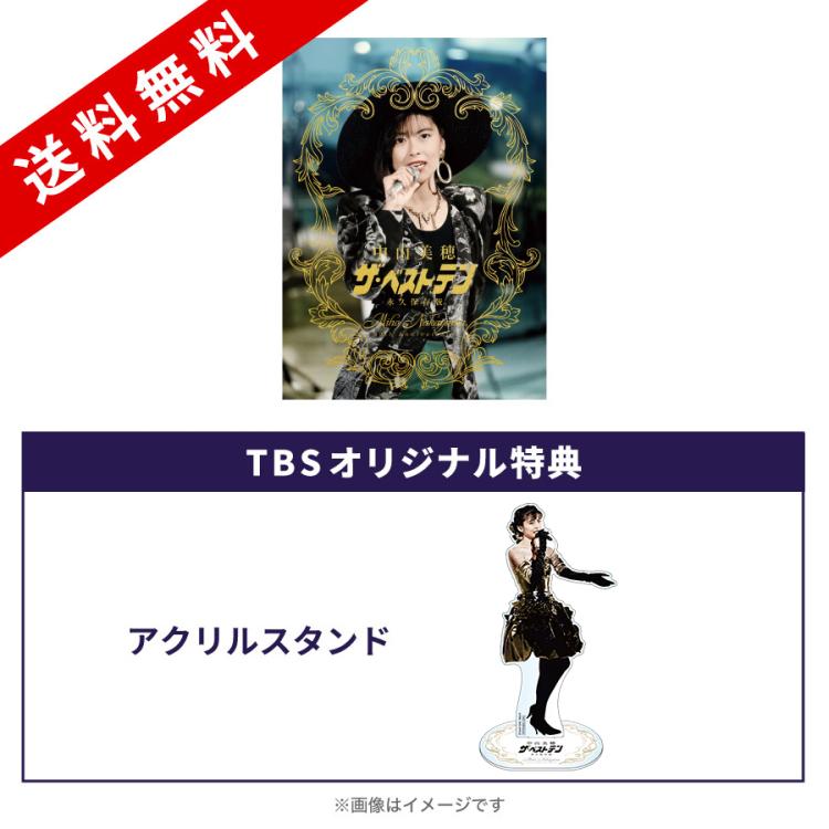 Miho Nakayama 40th Anniversary～ 中山美穂「ザ・ベストテン」永久