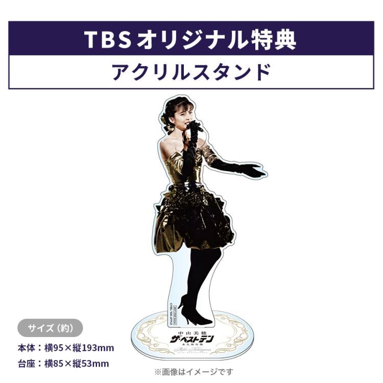 Miho Nakayama 40th Anniversary～ 中山美穂「ザ・ベストテン」永久