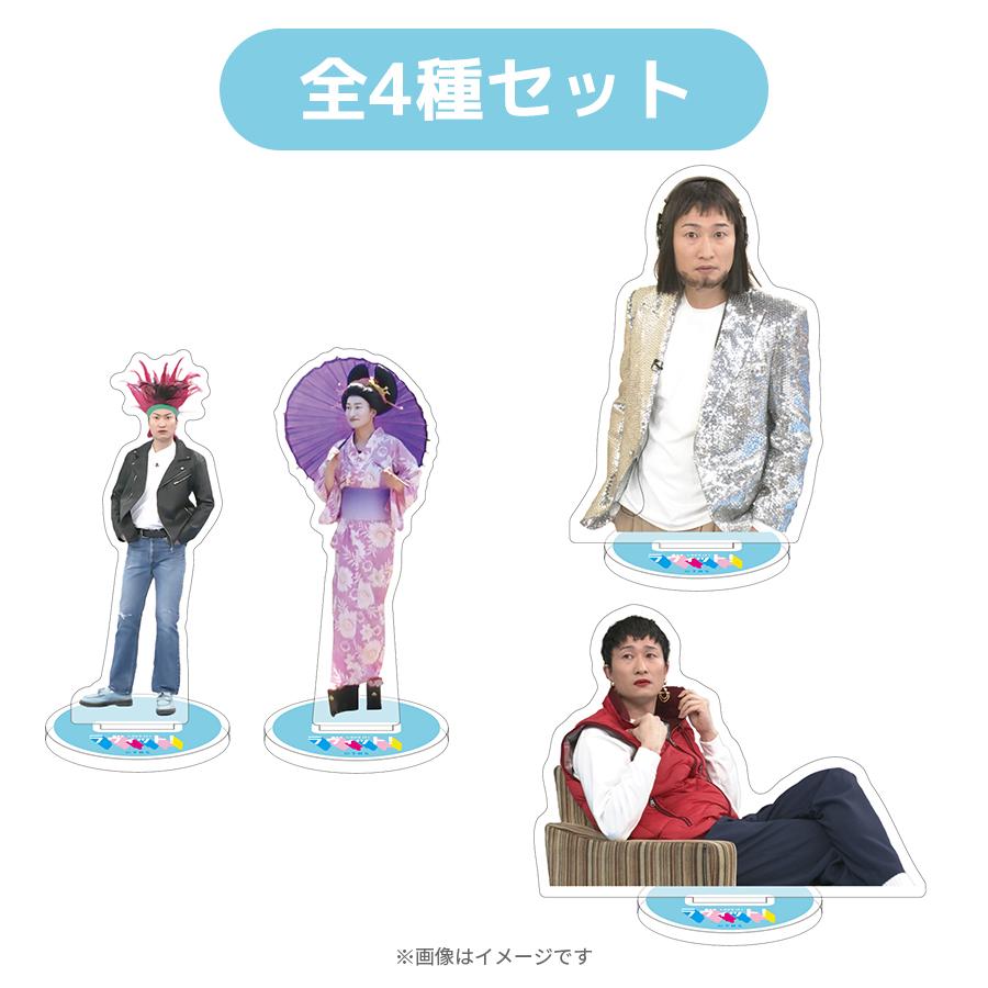 ラヴィット!／山添 寛 トレーディング仮装アクリルスタンド(全4種