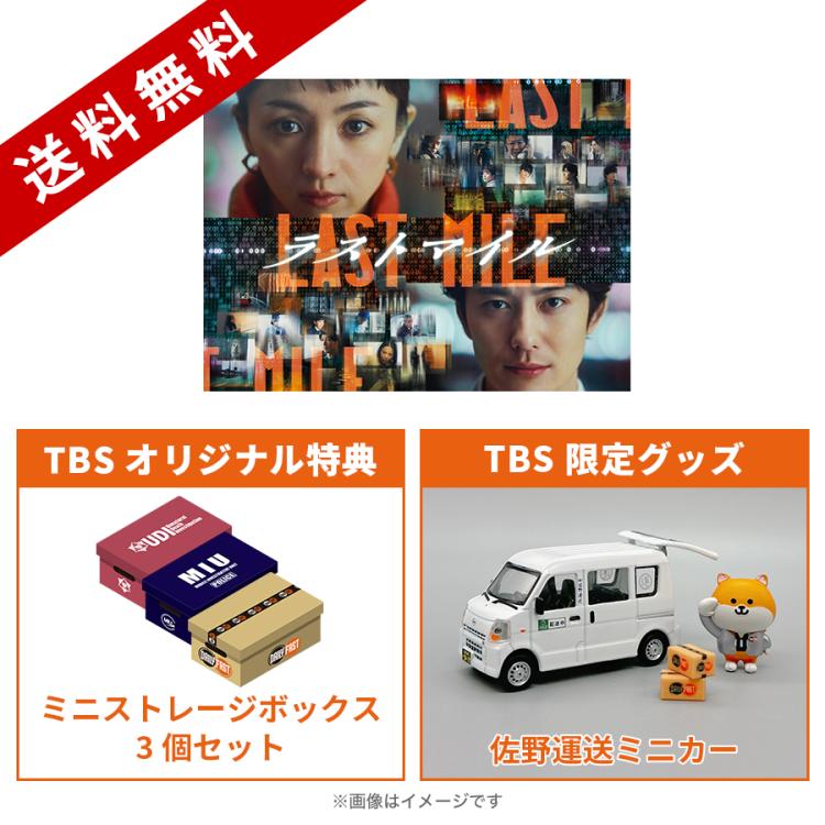 映画『ラストマイル』／リミテッドエディションBlu-ray 【数量限定版