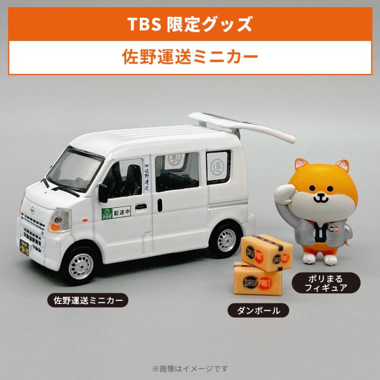 映画『ラストマイル』／通常版DVD＋佐野運送ミニカー | TBSショッピング