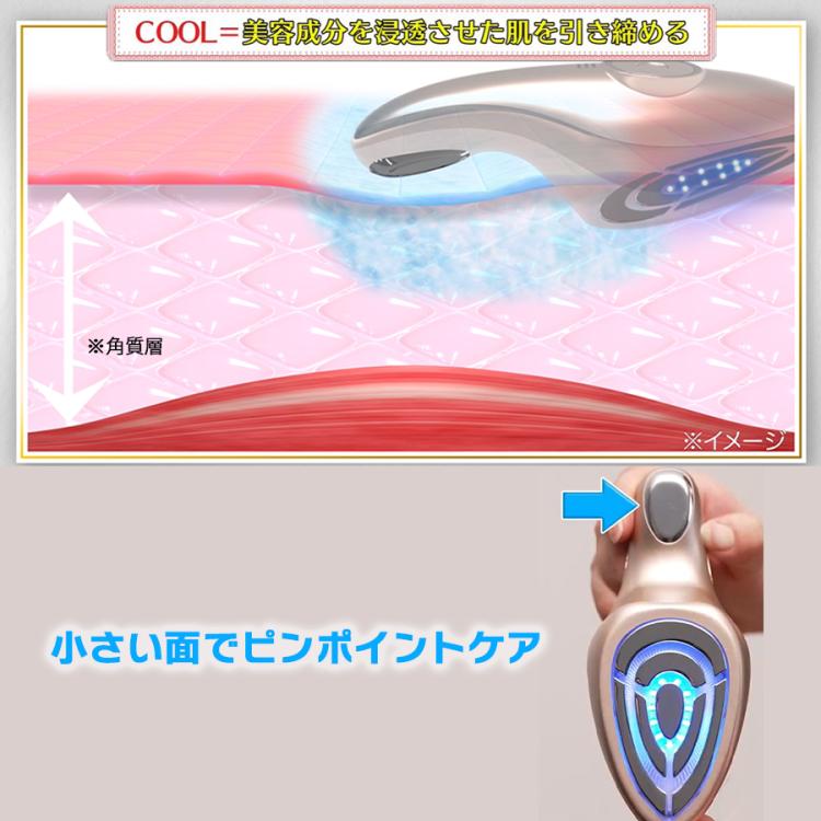 IKKOプロデュース MEラボシエクスラ 美顔器 IKKOプロデュース ME