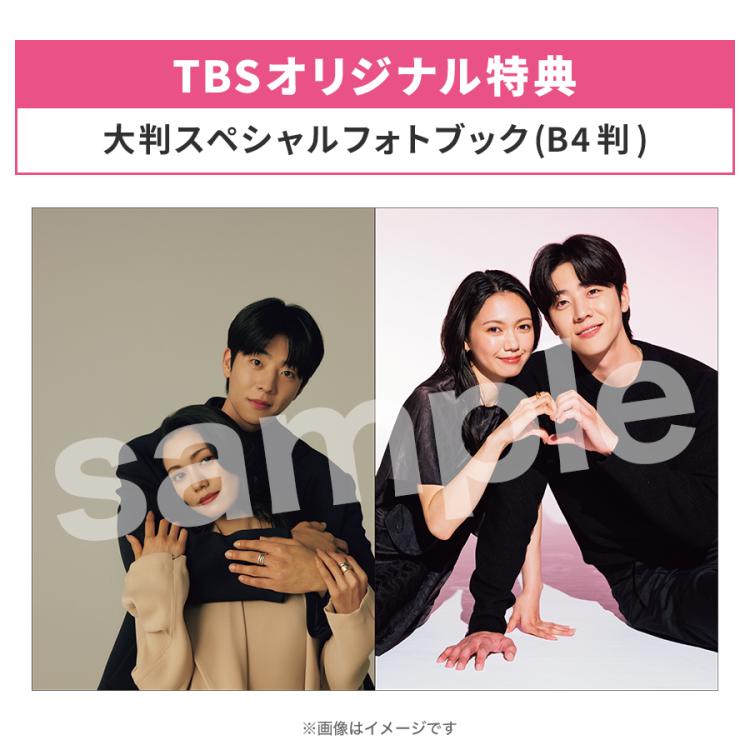 火曜ドラマ『Eye Love You』／Blu-ray BOX（TBSオリジナル特典付き