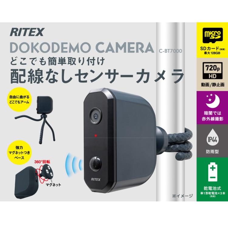 乾電池式どこでもセンサーカメラ | TBSショッピング