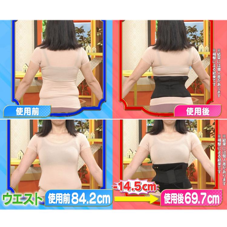 くびれキュット モア／ヤーマン／ブラデリスニューヨーク／補整下着