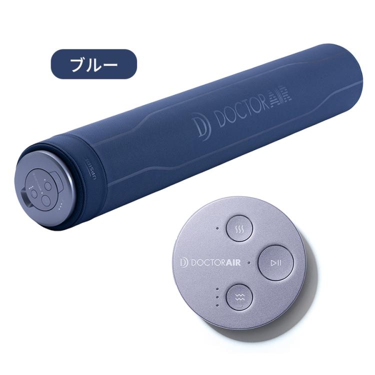 DOCTORAIR（ドクターエア） ピラティスロール／振動／温熱／温活