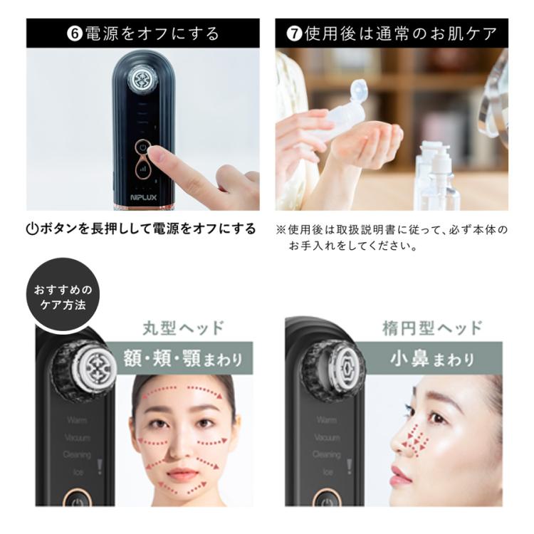 NIPLUX マルチスキンクリーナー／毛穴洗浄器 | TBSショッピング