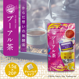 プーアル茶タグなしティーバッグ – Tokyo Tea Trading公式通販ショップ