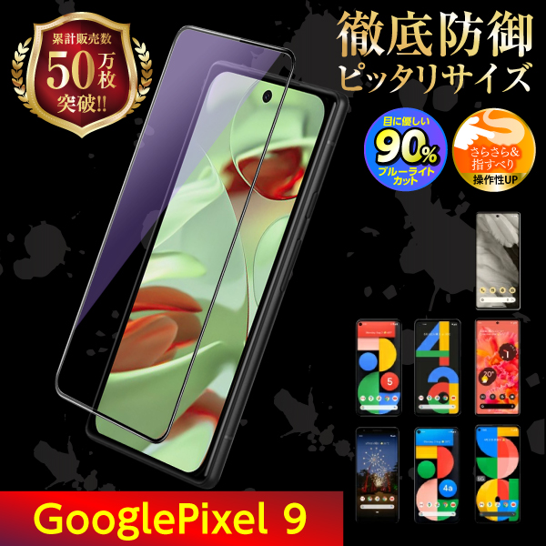 android タブレット 10インチ（スマホ液晶保護フィルム）｜スマホ