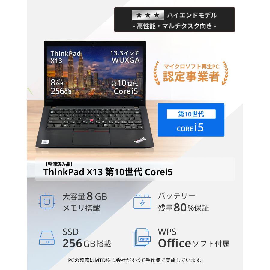 thinkpad x13（Windowsノート）｜ノートパソコン | スマホ、タブレット