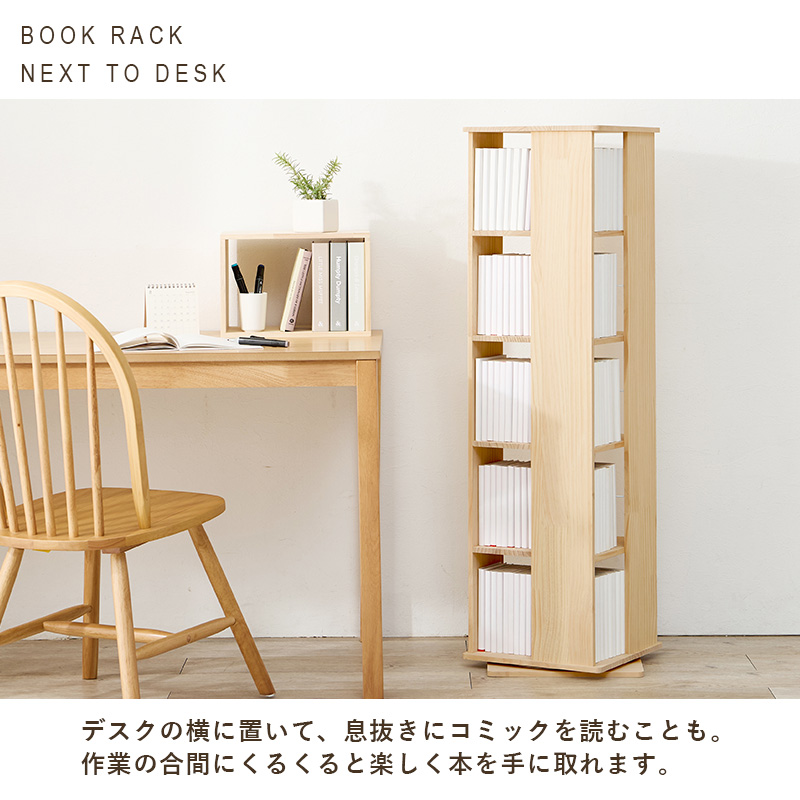 角型回転ラック 本棚 5段 無塗装 DIY アレンジ 完成品 MUD-6425を激安