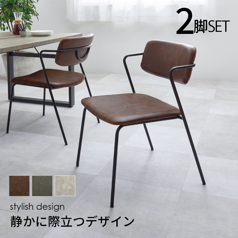 ダイニングチェア 2脚セット エイジング加工 Z型フレーム MC-8651を