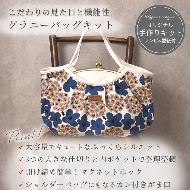 ハンドメイド 大きながま口バッグ 2点セット#489 ハンドメイド 大きな