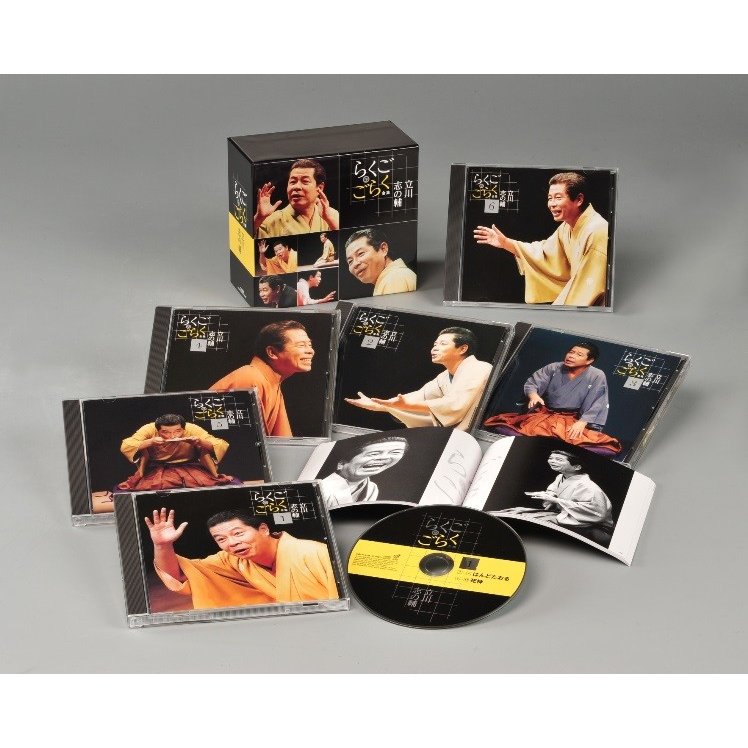 ソニーミュージック（Sony Music） 立川志の輔 らくごのごらく全集