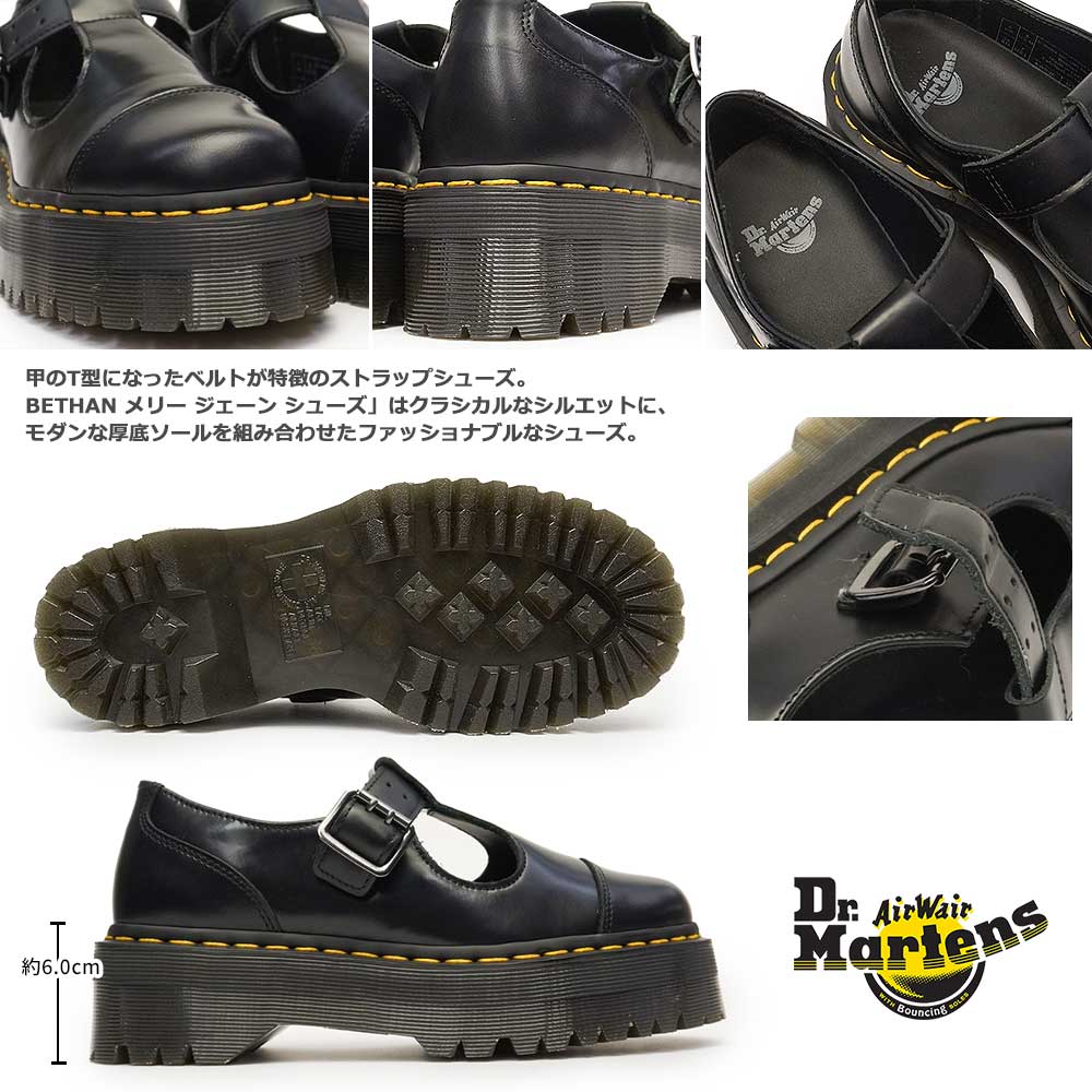 Dr.Martens（ドクターマーチン） 靴 BETHAN ベサン 正規品 レディース
