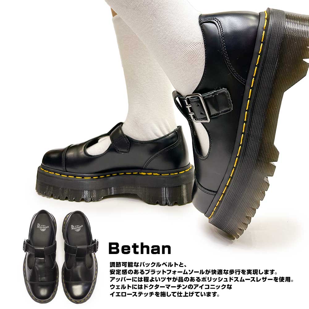 Dr.Martens（ドクターマーチン） 靴 BETHAN ベサン 正規品 レディース