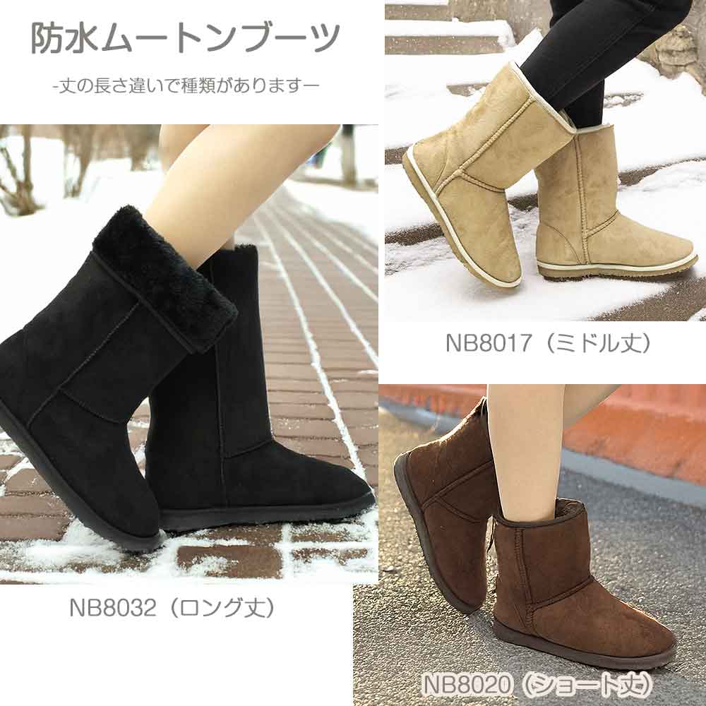 ムートンブーツ 防水ブーツ レディース ミドル丈 【生産終了のため在庫