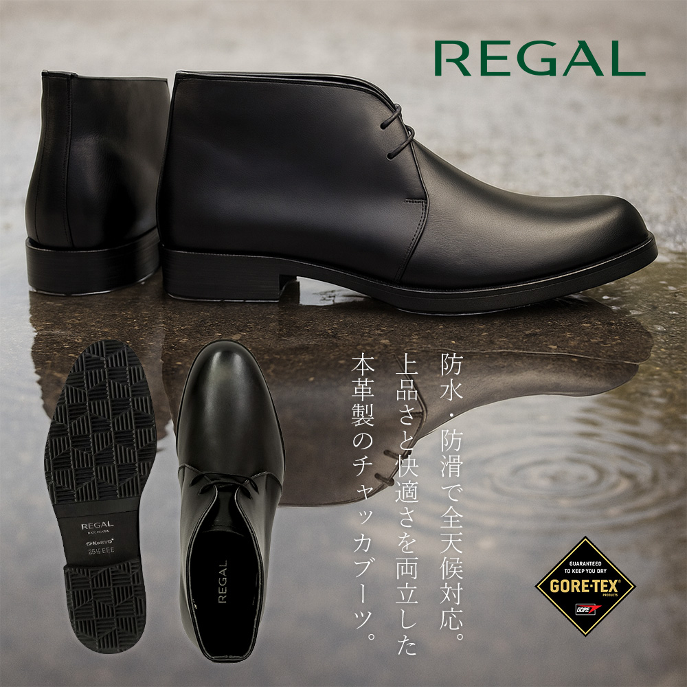 REGAL（リーガル） 防水 防滑 チャッカブーツ 38CL CAPA 本革 日本製