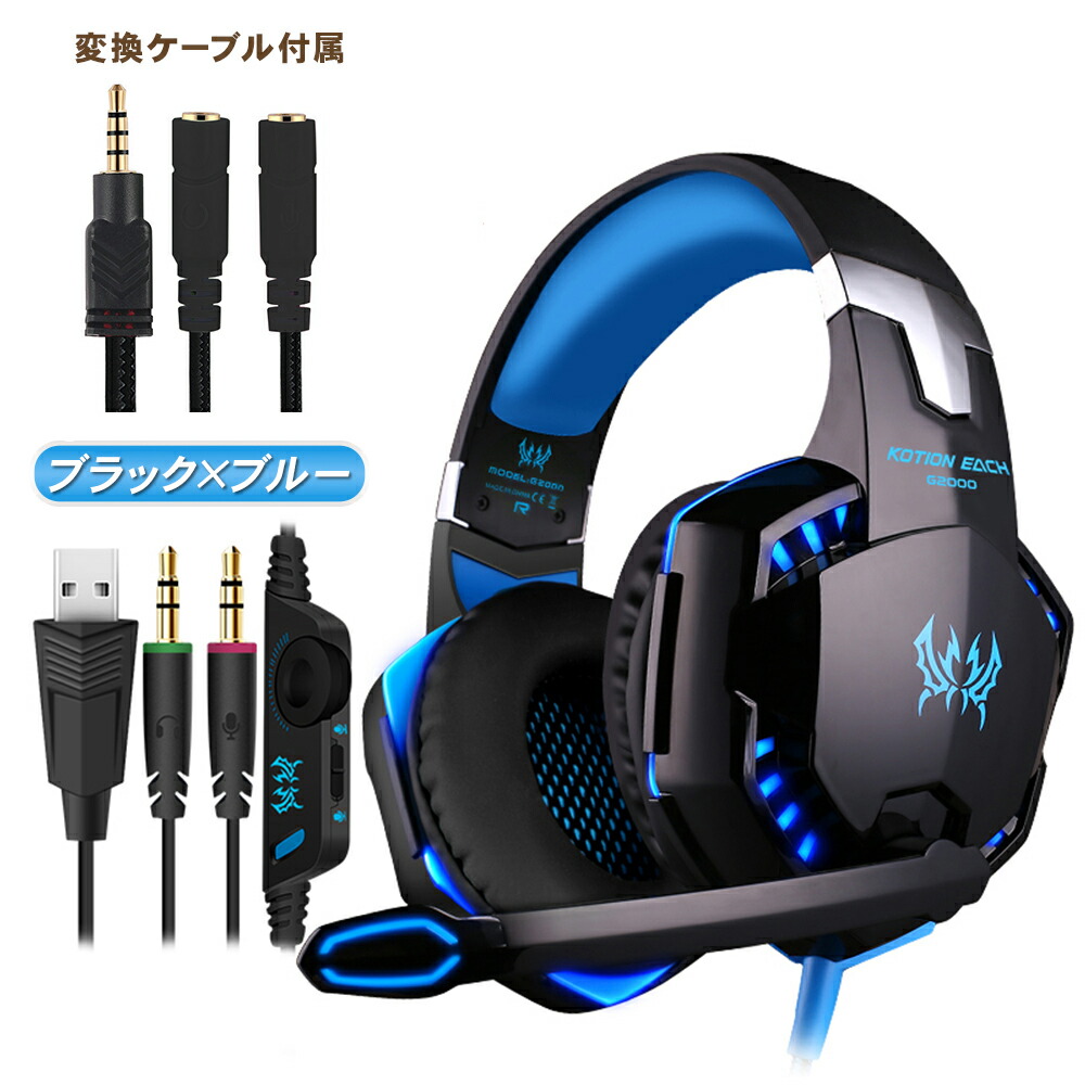 プロゲーマー監修 ゲーミングヘッドセット ヘッドホン マイク フォート